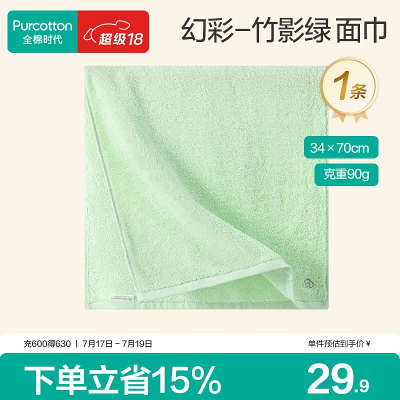 全棉时代毛巾不易掉毛加大加厚方巾抗菌柔软强吸水竹影绿34*70cm