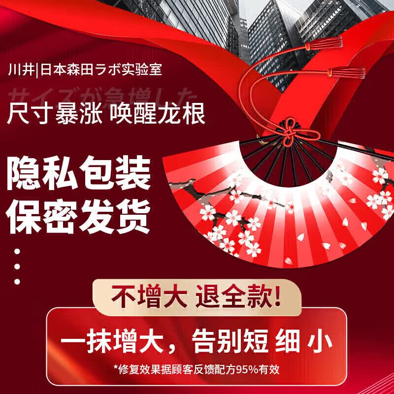 拉贝迪娜【官方正品】男士修复海绵体二次发育增大增粗 [五支巩固不反弹]变大变粗变硬长(偏远地区补差价)
