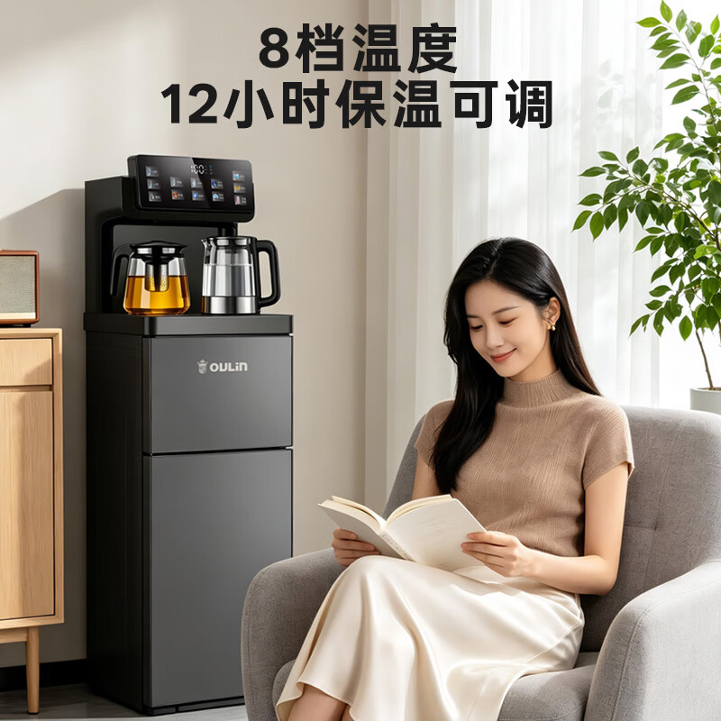 欧琳(OULIN)茶吧机智能多档调温保温下置水桶立式饮水机/可遥控/制冰茶吧机/可制冷水/大储冰盒循环杀菌 【旗舰款】制冰茶吧机T08 制冷制热型