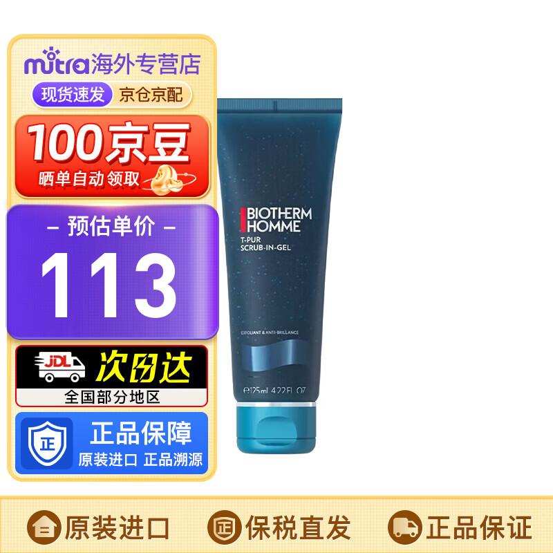 碧欧泉（BIOTHERM）男士水动力三件套护肤套装 蓝钻御尊洗面奶 保湿补水提亮控油洁面 男士清爽磨砂洁面125ml