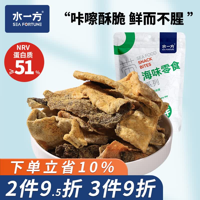 水一方香酥三文鱼皮50g/袋拍5件 39元 - 86线报