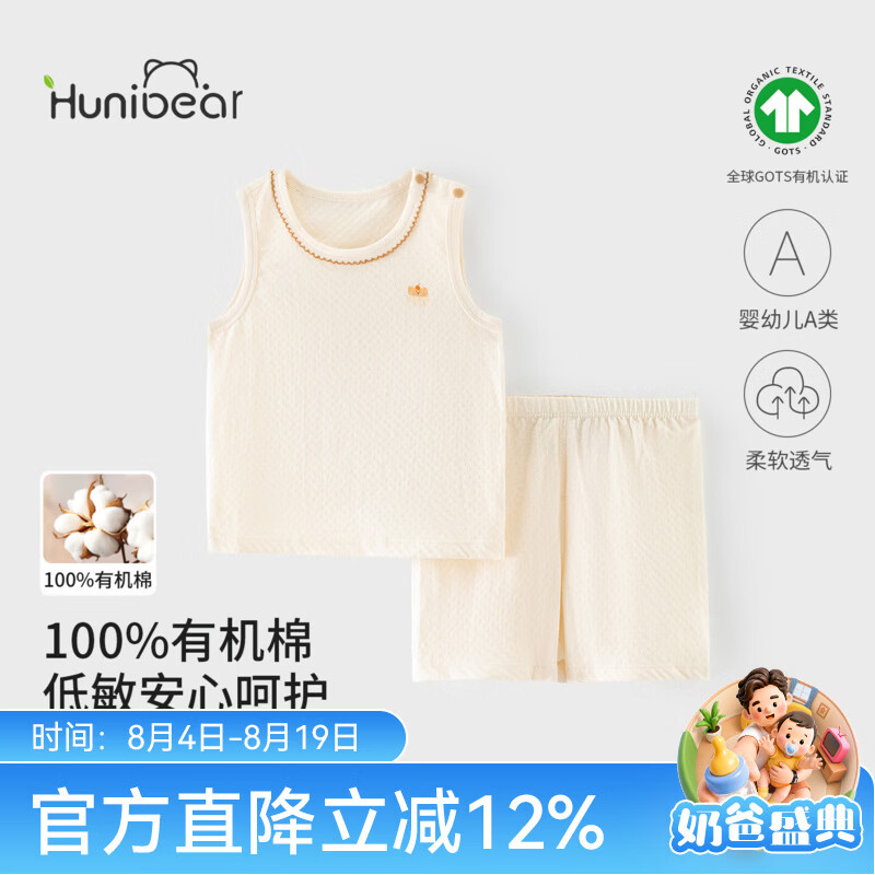 欢喜小熊宝宝夏季针织背心抗菌打底套装婴幼儿有机棉百搭无袖内衣 星河点点 100