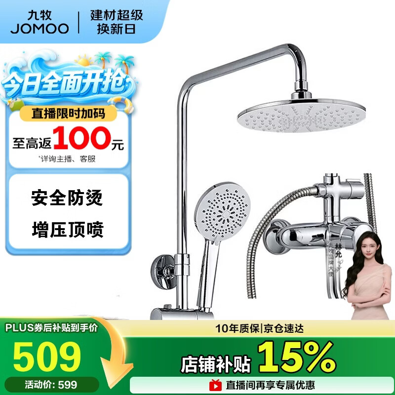 九年九牧老用户现身吹爆！我家多款JOMOO九牧卫浴产品点评与推荐