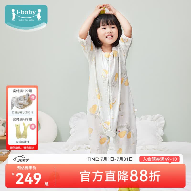 ibaby×outlast恒温睡袋防蚊虫叮咬款 51.6元 - 86线报