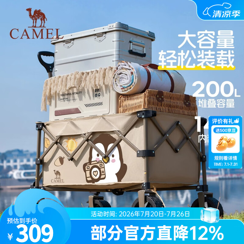 骆驼camel户外露营车抱抱鹅手推车聚拢野餐营地车可折叠儿童可躺快递 【200L-聚拢收纳】前轮双刹 卡其色