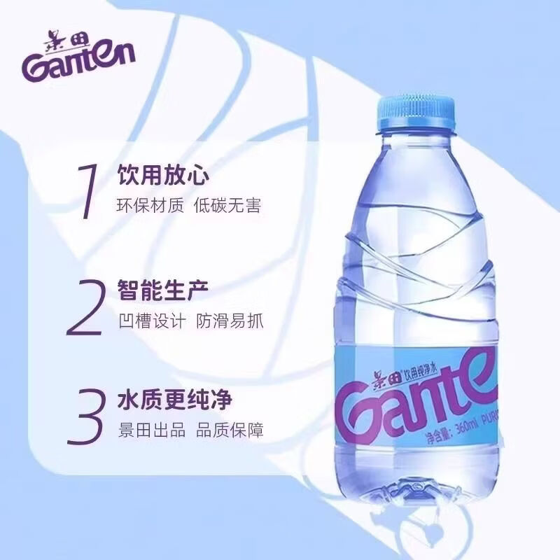 景田百岁山（GANTEN）饮用水360ml*24瓶装纯净水非矿泉水小瓶会议家庭便携整箱 景田360ml*24瓶 极速发货/