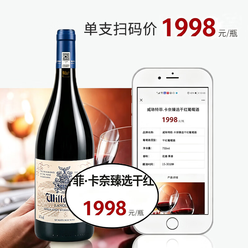 威珞特菲法国红酒朗格多克AOP原瓶原装进口红酒干红葡萄酒干红酒14度750ml 2支装