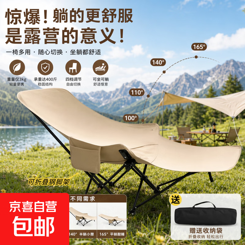 四挡调节折叠椅月亮椅午休椅躺椅简易折叠床可躺可睡办公午休椅 四档调节（可拆卸腿托）卡其色