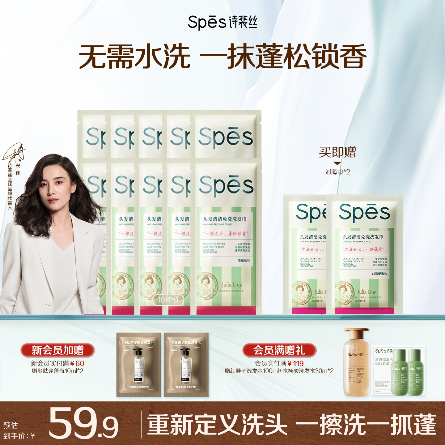 诗裴丝Spes控油蓬松留香免洗洗发巾速干清爽快洗便携旅行洗发巾1*10片