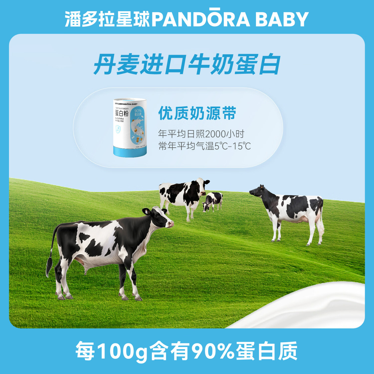 潘多拉星球乳清蛋白粉90%蛋白质含量动植物三重蛋白男女运动营养品便携装 20条*1桶 【90%蛋白含量】