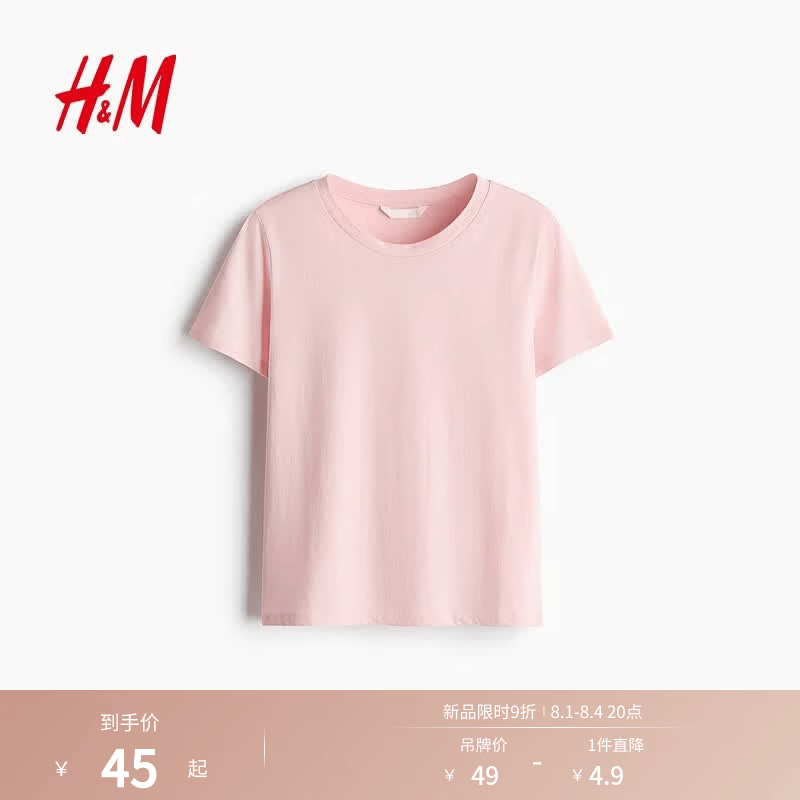 H&amp;M女装T恤夏季圆领时尚休闲简约宽松短袖上衣1270848 浅粉色 M 165/96