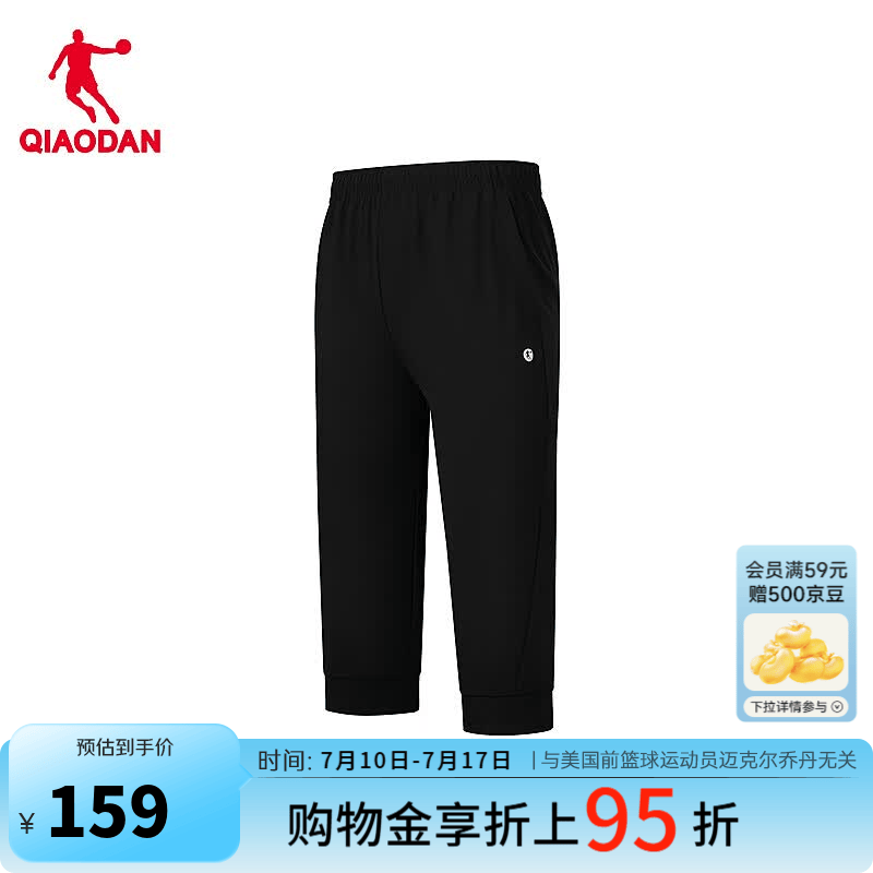 乔丹七分运动裤女休闲裤子女夏季透气冰丝束脚长裤QDEZZ2262024 黑色 XL
