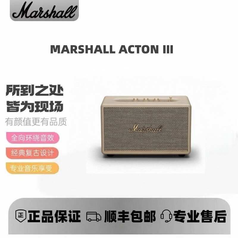 马歇尔ACTON Ⅲ 3代音箱家用无线蓝牙音箱插电款重低音 海外版 礼物 acton3奶白色 原装进口