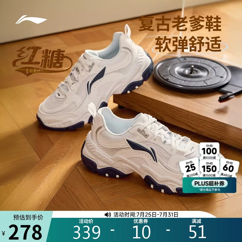 李宁红糖丨经典休闲鞋男子减震回弹潮流复古轻量柔软运动鞋AGCV127