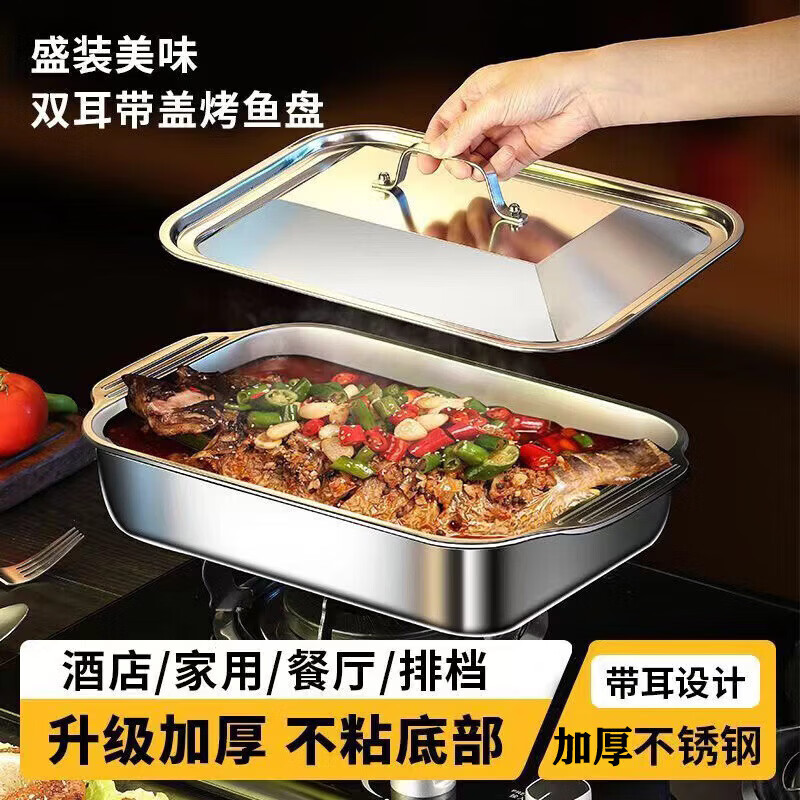 【甄选厂家】不锈钢烤鱼盘加厚深托盘电磁炉商用小龙虾烧烤盘 大号【41*24*8】 平底盘