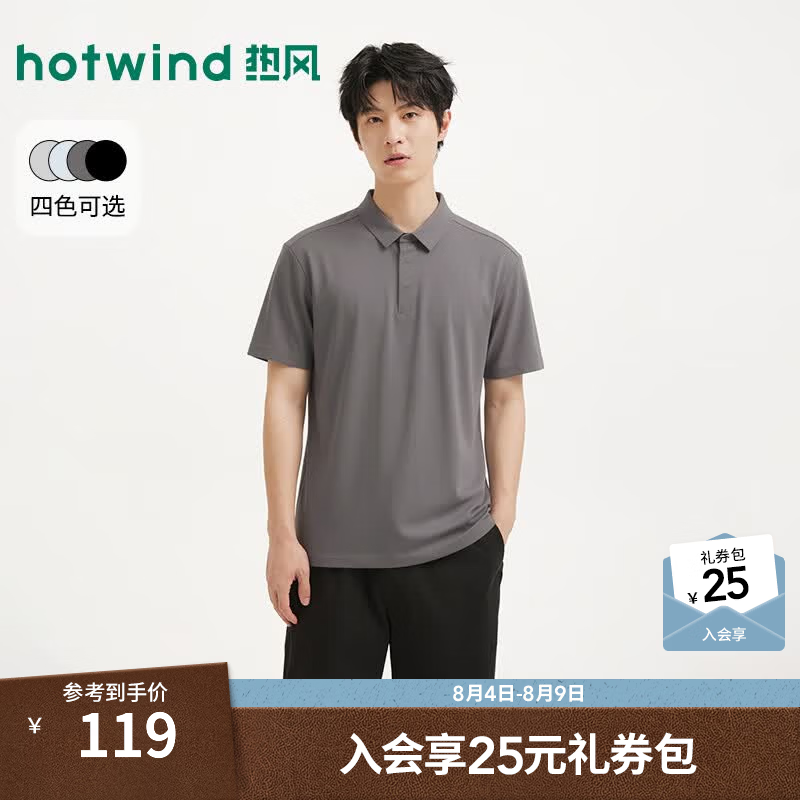热风（Hotwind）男士POLO衫2026年夏季新款商务通勤基础款纯色短袖POLO衫 16浅棕 尺码偏小，建议拍大一码 L