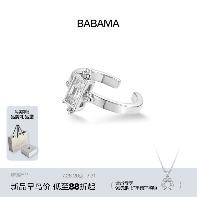 BABAMA TIDE新款冰花戒指男轻奢时尚开口对戒情侣求婚戒指七夕送女友生日礼物 冰花戒指 18#