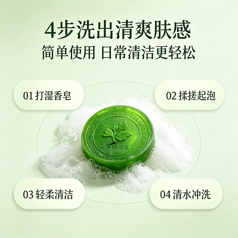 千年艾非遗手工艾草精油香皂控油清洁 艾草精油皂100g 3盒