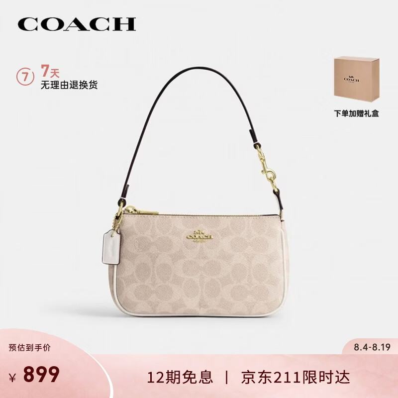蔻驰（COACH）【品牌直供】女士NOLITA19小号手提麻将包CW426七夕礼物