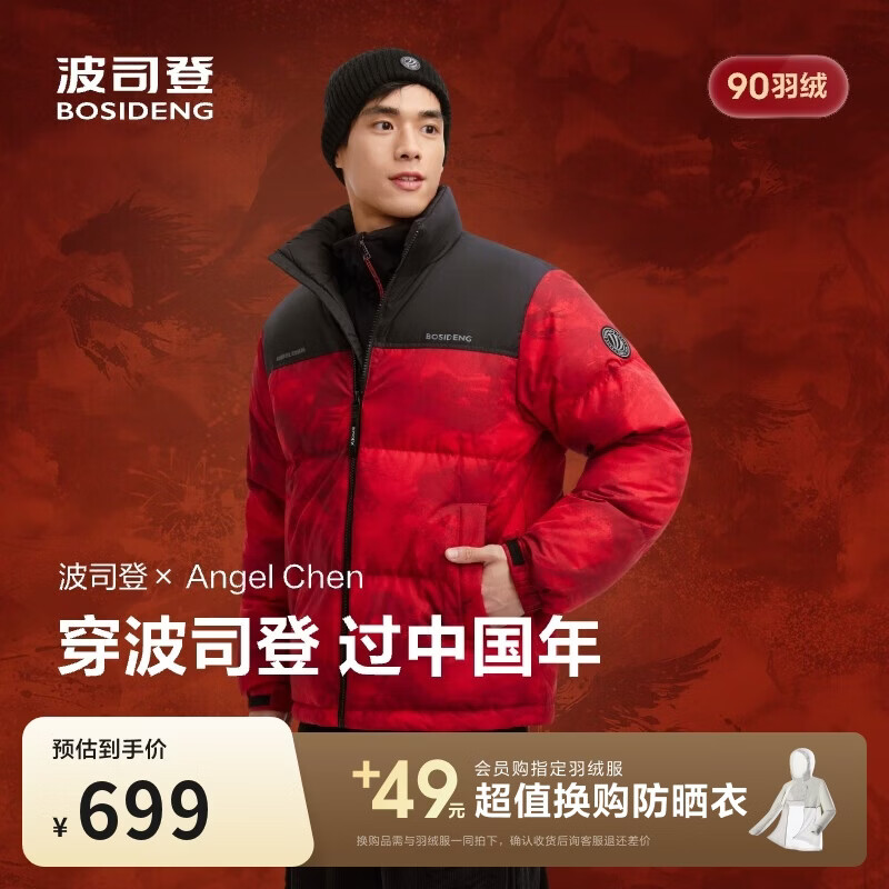 波司登反季冬羽绒服男女同款情侣短款时尚休闲加厚立领面包服外套