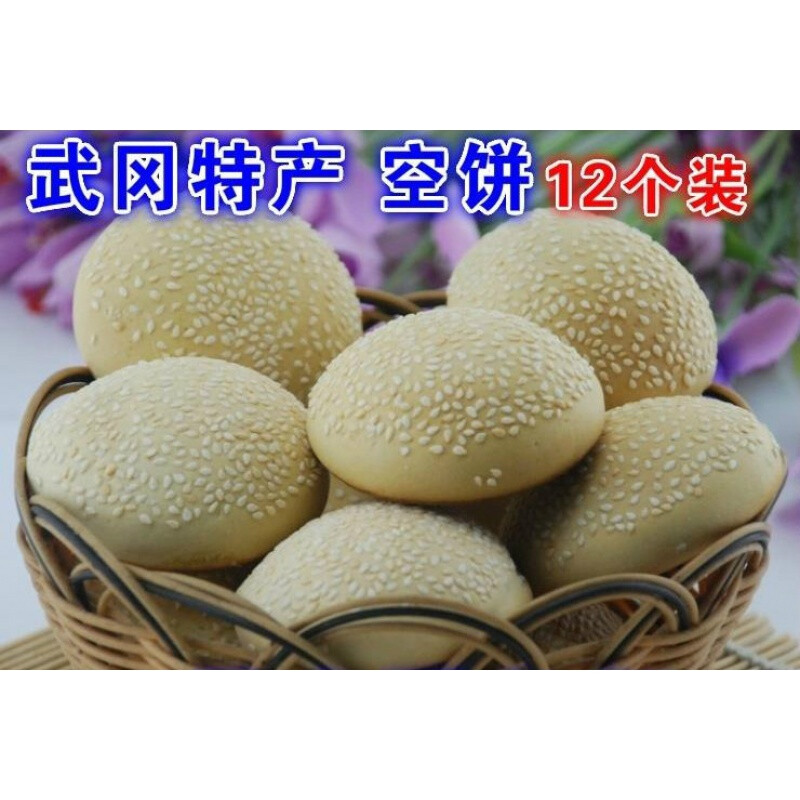 贝棋禾邵阳武冈传统特产 空饼12个装  纯手工现做 武冈空饼12个