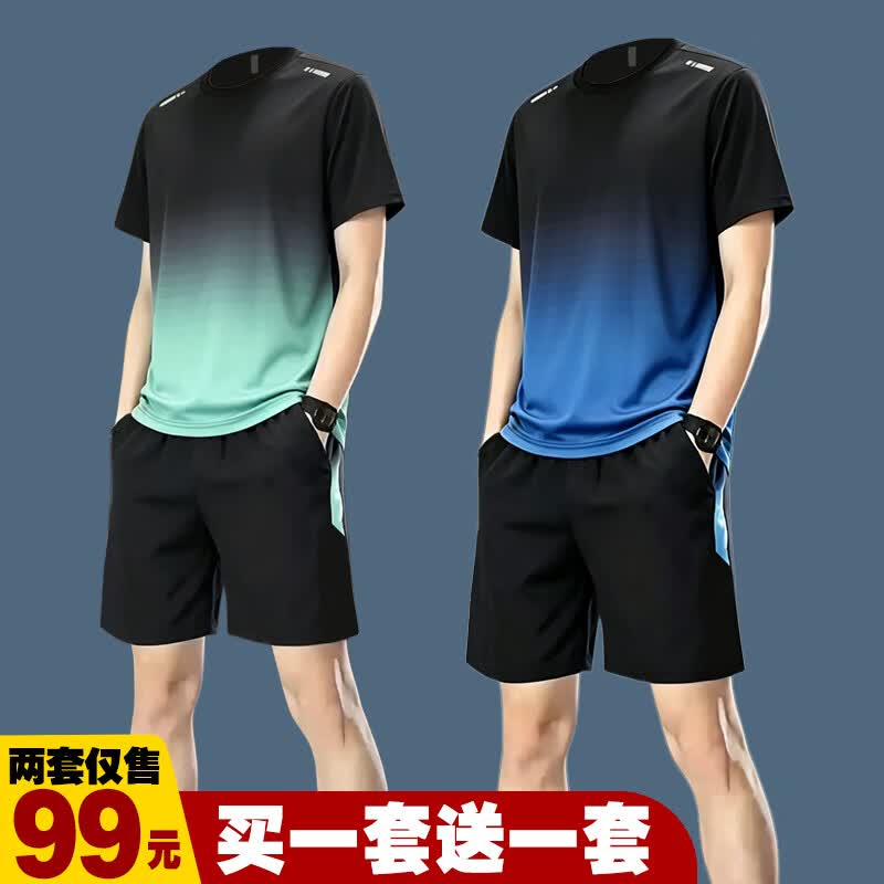 【99元两套】运动t恤男冰丝速干衣跑步套装夏季短袖篮球羽毛球服 绿色渐变1套+蓝色渐变1套 2XL【135-155斤】