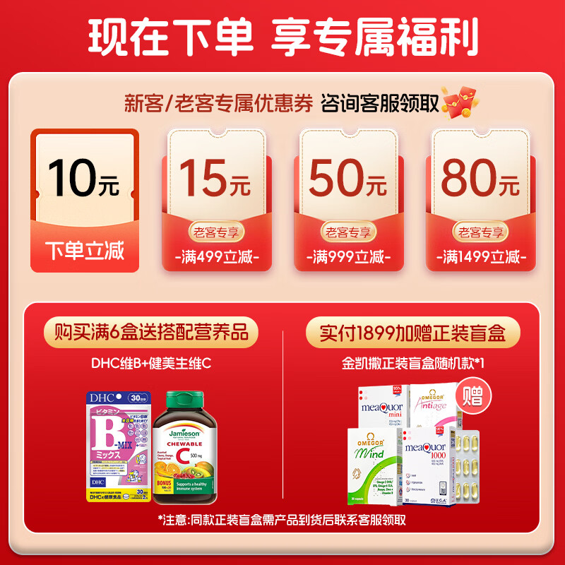 金凯撒95%~97%高纯度深海鱼油软胶囊omega-3成人DHA+EPA营养补充 【热销TOP1】 30粒*1盒