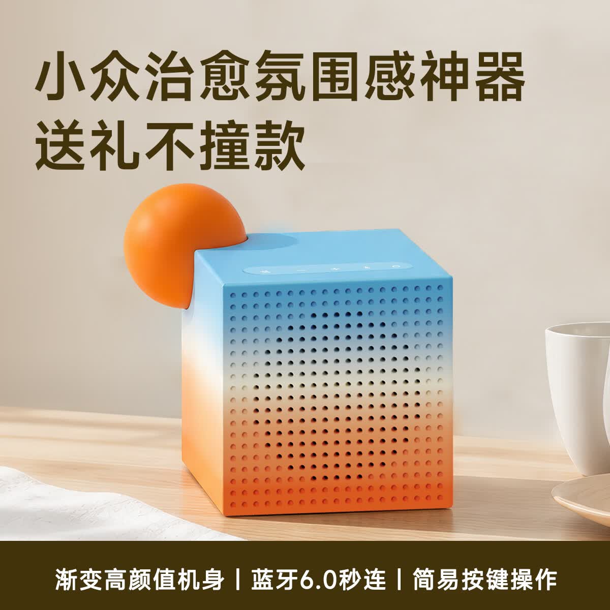 红柚蓝牙音箱氛围灯高颜值落日小夜灯桌面音响小型低音炮卧室助眠音响生日礼物女士男士送礼 【橘子海】日落版