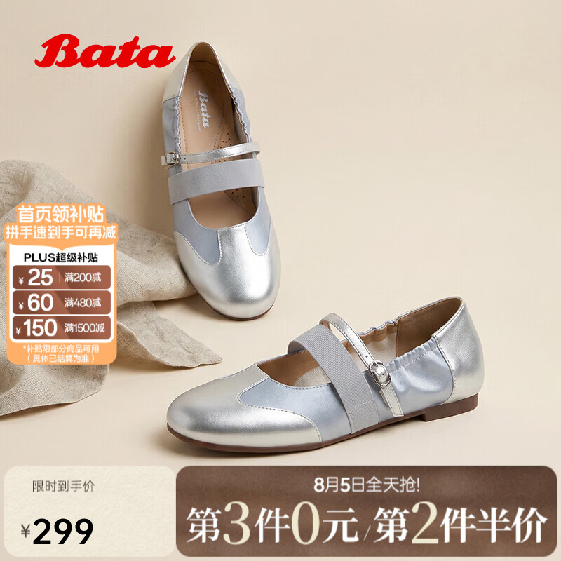 Bata休闲玛丽珍2026夏季商场新款芭蕾舞牛羊皮软底单鞋ACP26BQ6 灰色 38