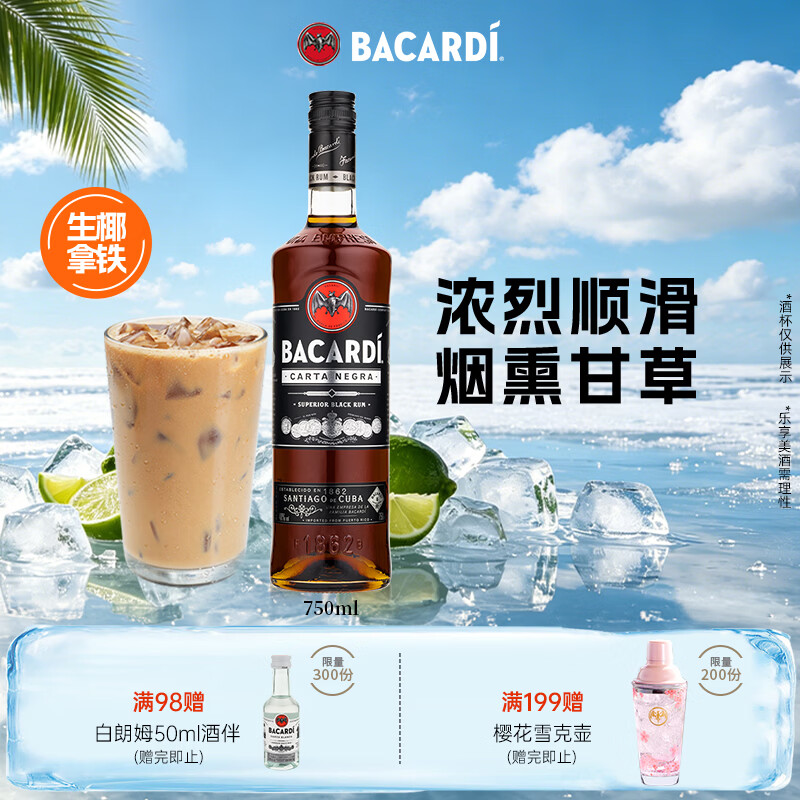 #买值618#醉美夏天，让鸡尾酒更简单一点 篇一：朗姆酒Cocktails轻松DIY
