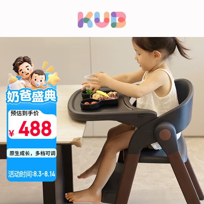 可优比（KUB）成长餐椅儿多功能吃饭餐椅宝宝餐椅儿童餐椅婴可折叠-胡桃木色