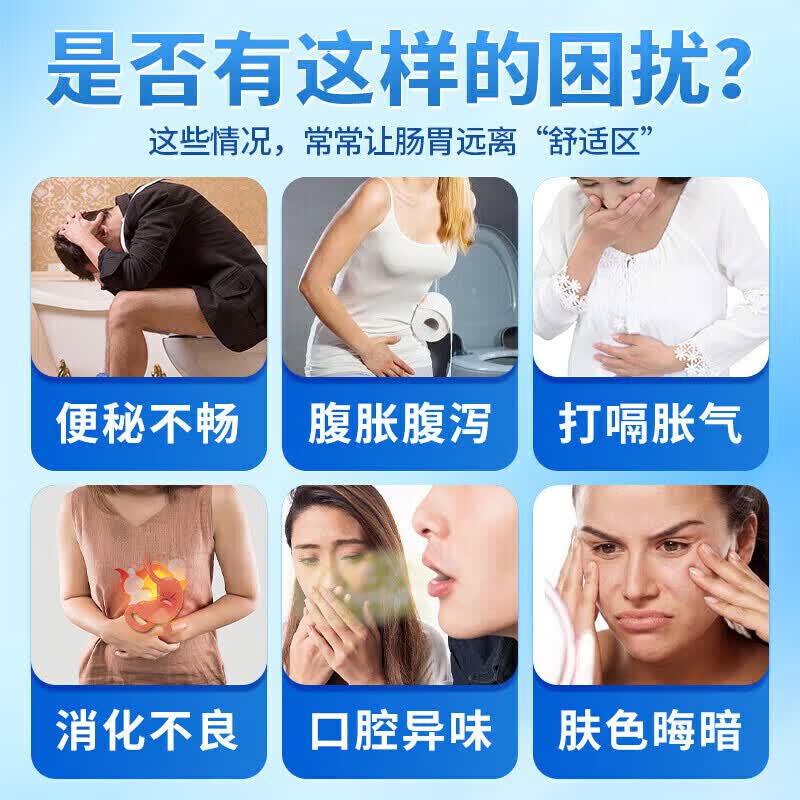南京同仁堂益生菌中老年调理肠胃肠道便秘益生菌成人调理肠胃增强免疫力 30条*1盒 【试用装】