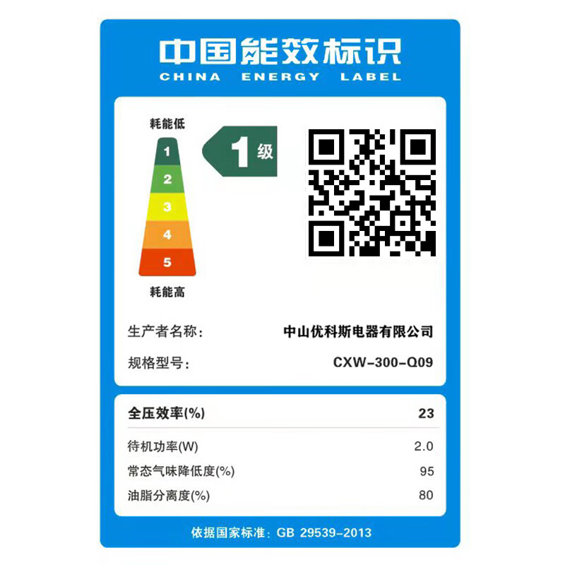 UKS德国UKS家用厨房不锈钢变频大吸力油烟机小户型750MM小尺寸7字脱排吸油烟机26立方侧顶双吸 烟灶套组