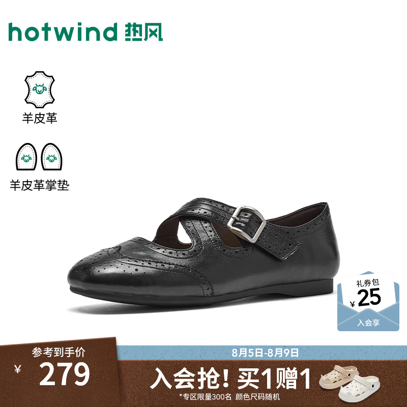 热风（Hotwind）商场同款浅口单鞋女鞋2026年夏季新款布洛克雕花小皮鞋H24W26307 01黑色 羊头层皮革 38