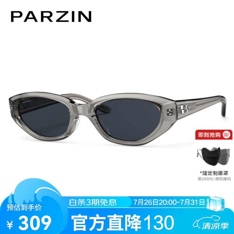 帕森（PARZIN）美式猫眼墨镜女 现在就出发范丞丞同款小框户外防晒太阳镜男送礼 冰川灰-偏光【PZ7827】