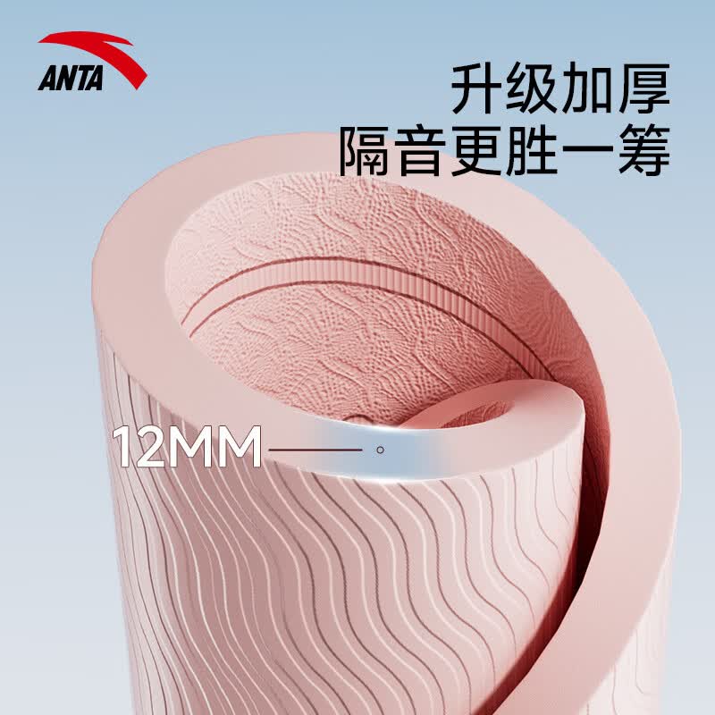 安踏(ANTA)儿童竞速跳绳中小学生考试推荐跳绳无计数有绳跳绳考试专用不打结 圆形跳绳垫60*60*0.6cm-粉
