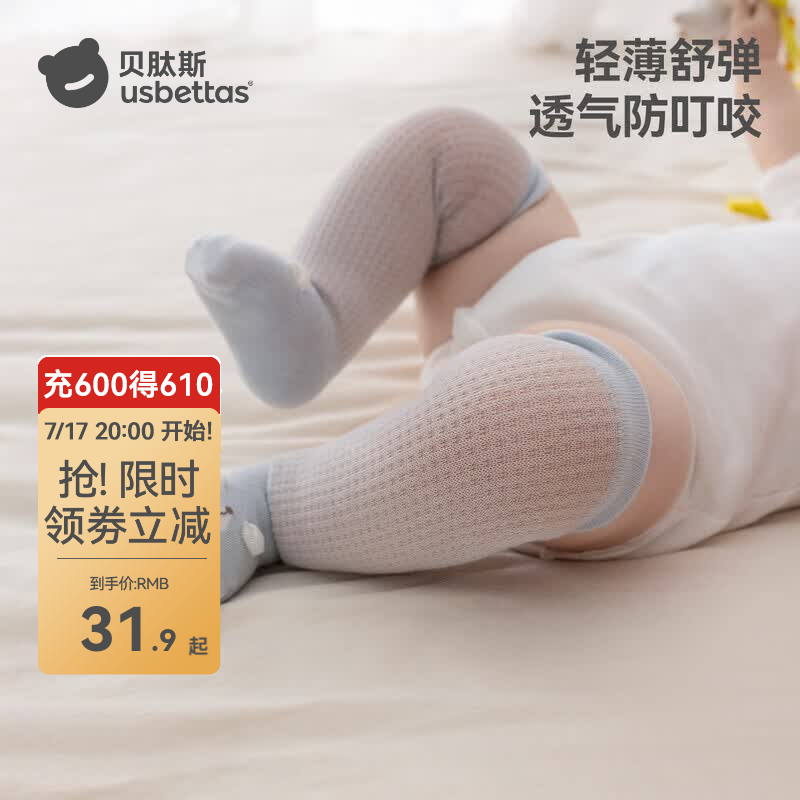 贝肽斯空调袜*3 26.9元，贝肽斯甜蜜小熊*3 26.9元，贝肽斯绿色条纹*3 19.9元 - 86线报
