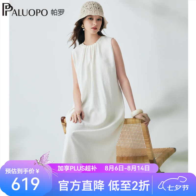 帕罗（PALUOPO）19姆米桑蚕丝设计感真丝连衣裙女26夏新款褶皱中长裙ES251059Z 白色 M 160/84A