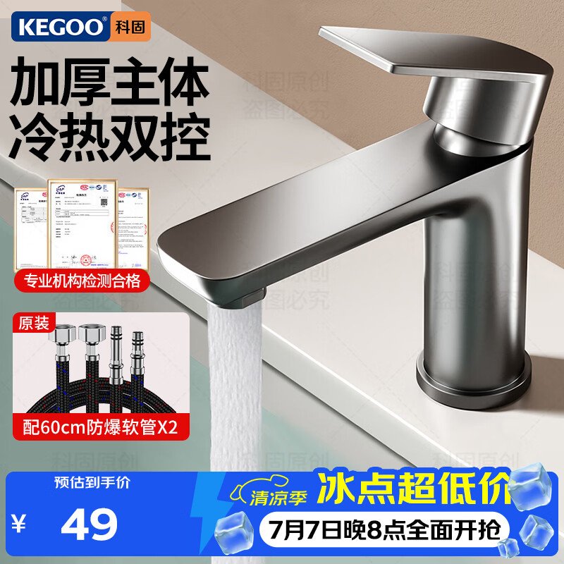 科固（KEGOO）水龙头洗脸盆面盆冷热枪灰色 卫生间浴室柜台盆洗手池龙头 K1011