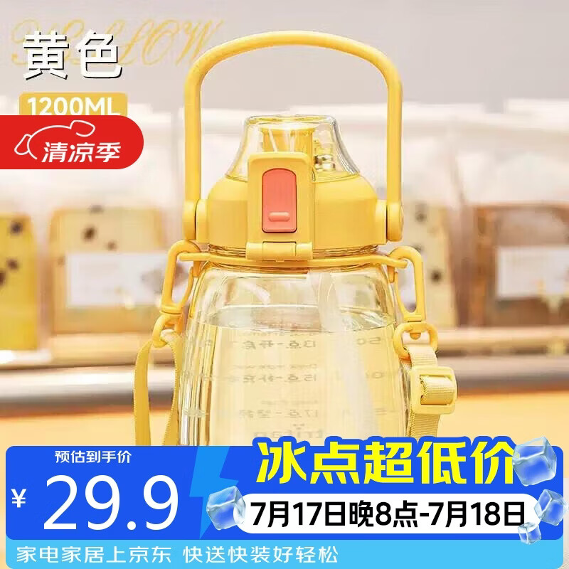 希乐大容量水杯Tritan吸管杯运动水壶刻度杯子塑料大肚杯上太黄1.2L