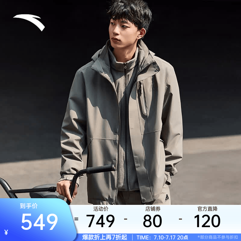 安踏王一博同款水壳三合一冲锋衣秋冬季男女户外登山服两件套硬壳外套 【水壳2.0三合一】深灌绿6602-8 L （男175/女170）
