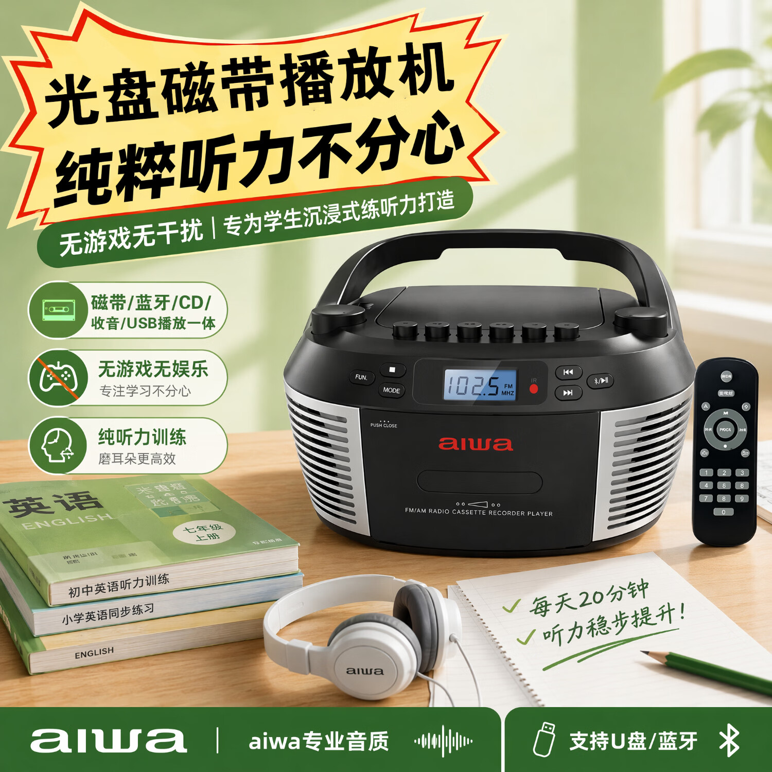 aiwa爱华复古多功能无线蓝牙音响CD播放机光盘磁带cdU盘一体播放器学生复读机收录机磁带机 经典黑【蓝牙/CD/磁带/USB】