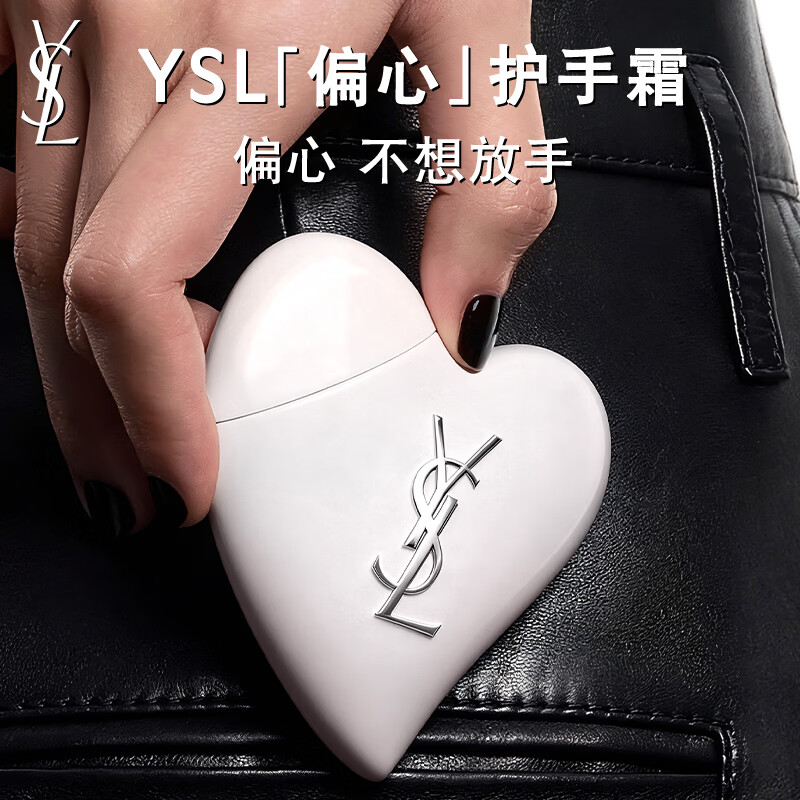 YSL圣罗兰【重磅上新】偏心护手霜 保湿滋润不粘腻香氛伴手礼生日礼物