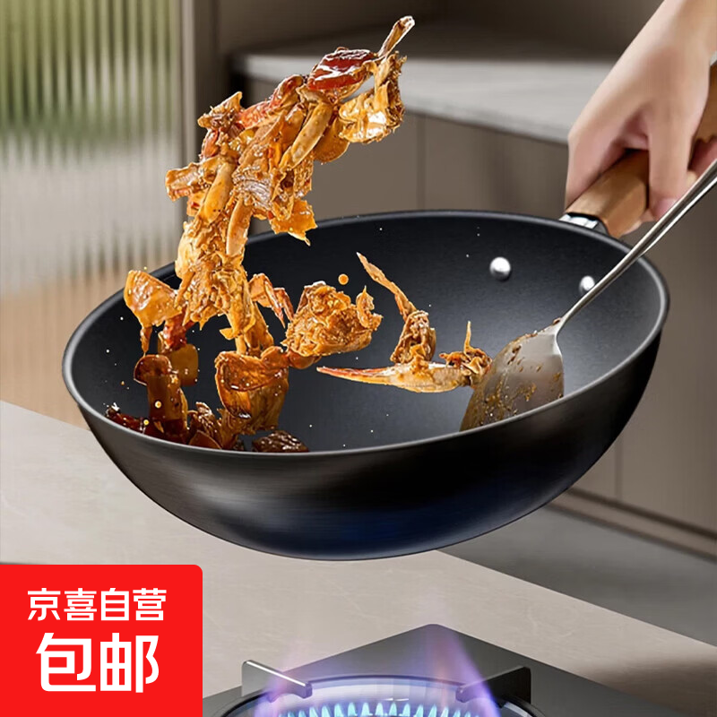 京喜自营家用加厚铁锅32cm 到手价19.9元