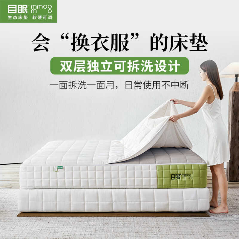 目眠M99家用羊毛独立袋装弹簧床垫护腰护脊厚卧室硬席梦思软床垫子 1.8*2.0米 天然元R7(羊毛)+迷你簧+竹心源 厚约25cm