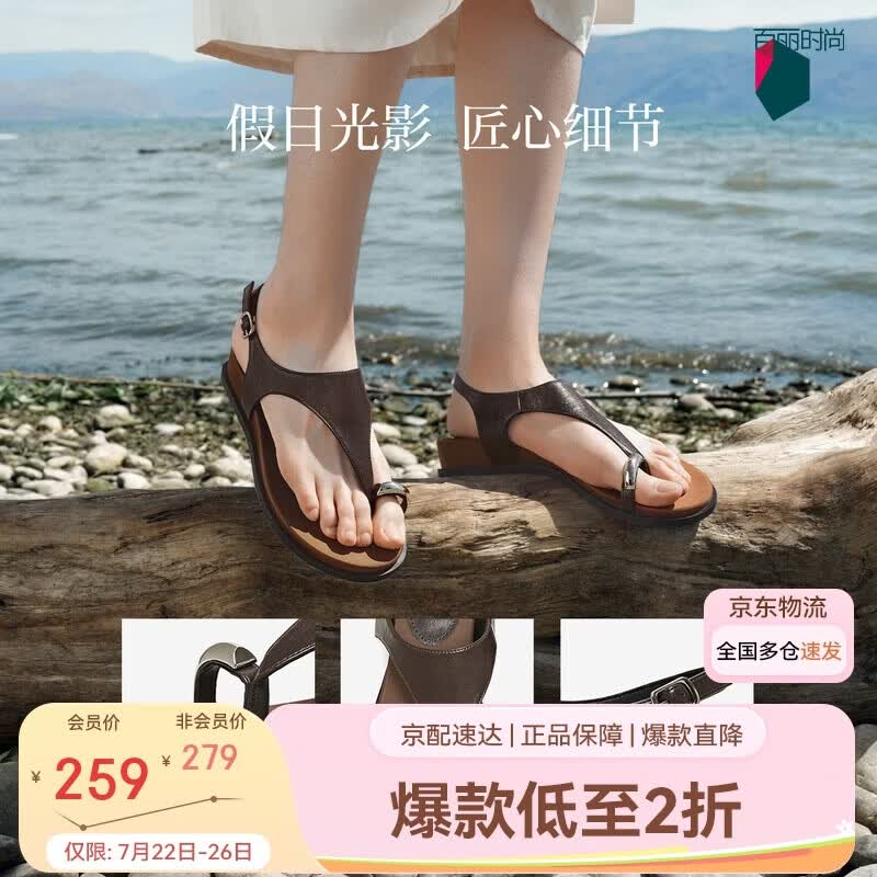 百思图【董璇同款】假日漫游夏坡跟夹趾厚底罗马女凉鞋F2520BL6 咖色 37