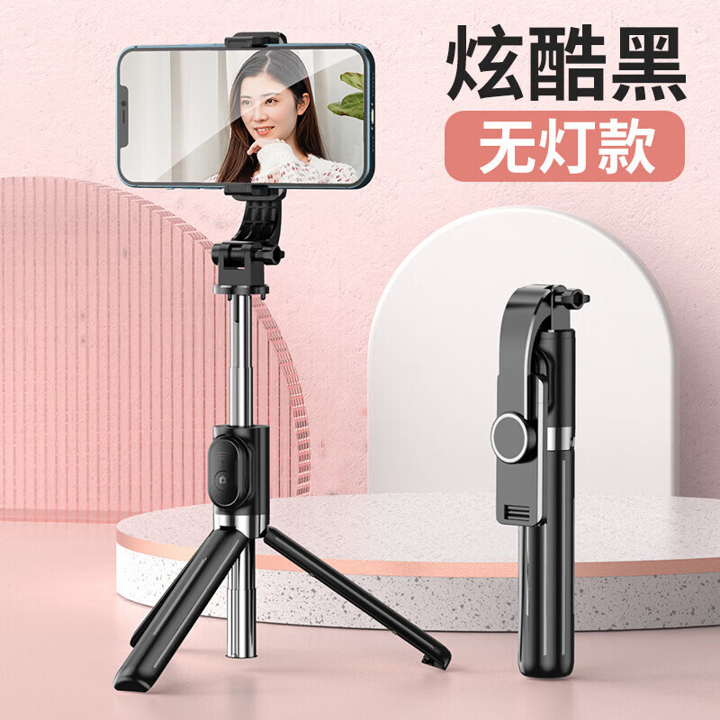 I【厂家直发】一体式自拍杆手机支架蓝牙遥控短视频vlog拍照三脚架 Z8【炫酷黑】加长1米+三脚架