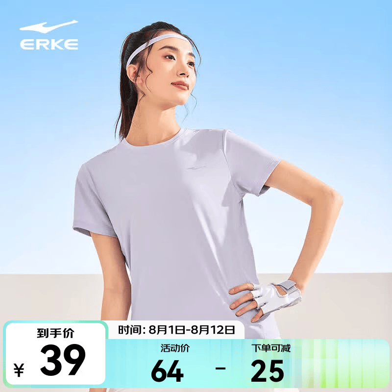 鸿星尔克短袖t恤女夏季新款女士跑步上衣羽毛球运动服冰丝速干衣 如梦紫 4XL