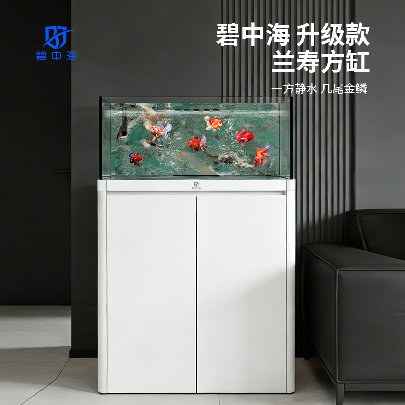 碧中海水族（BZONG&HAI）方缸兰寿生态造景缸方形底滤极窄溢流家用客厅鱼缸水族箱超白玻璃 80*80*130cm（主缸40+底柜90） 磨砂黑