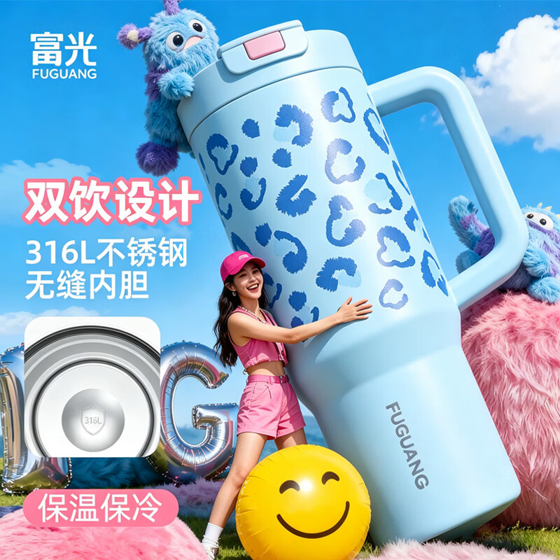 富光巨无霸吸管保温杯女生高颜值杯子冰霸杯豹纹水杯医师节生日礼物 海盐雪豹1000ML 送杯刷+挂件+茶仓球